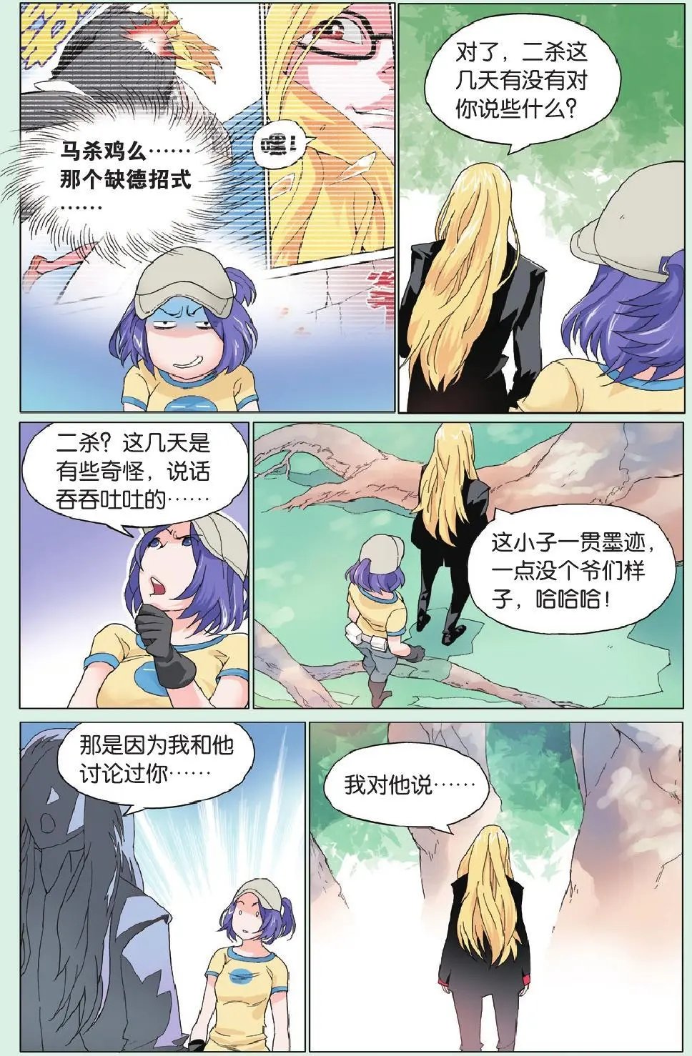第17回