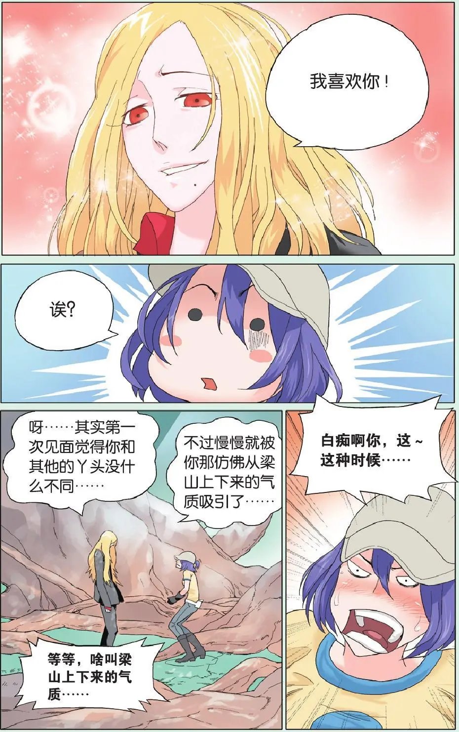 第17回