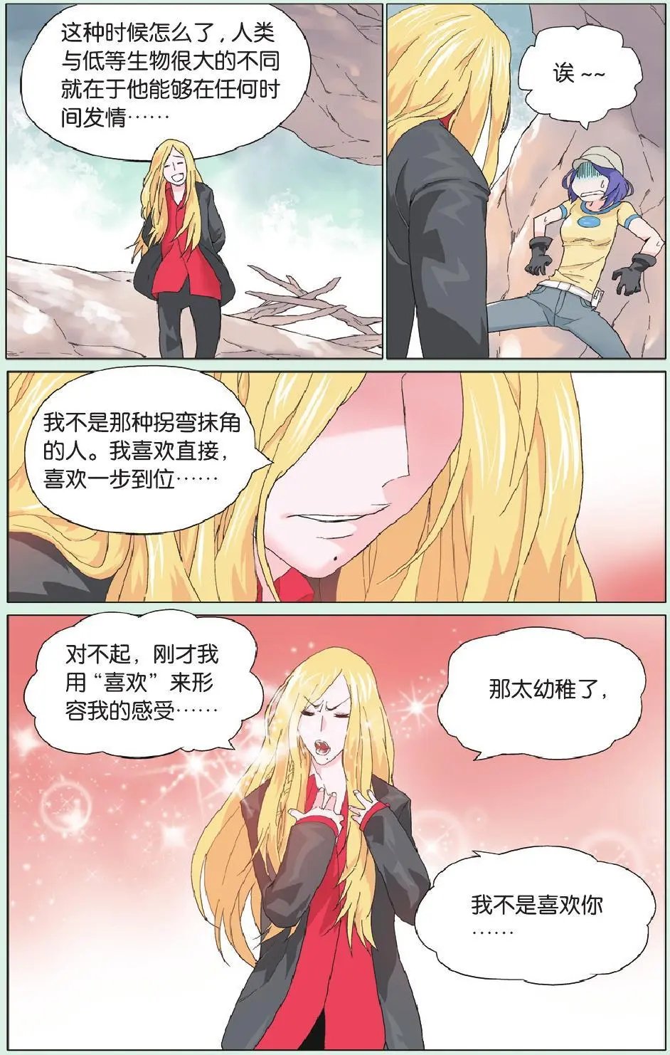 第17回