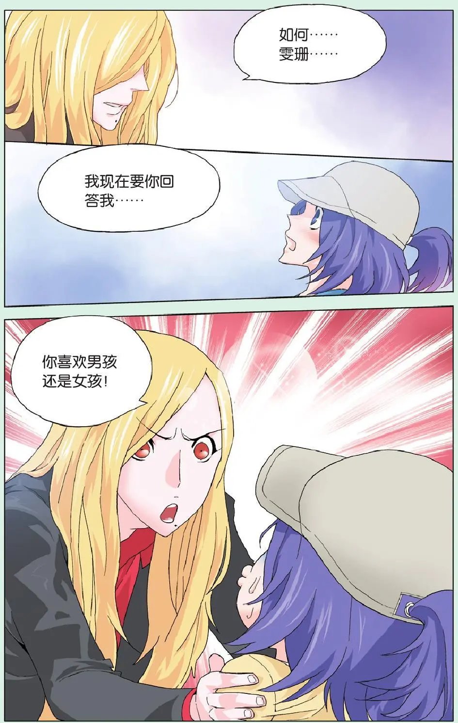 第17回