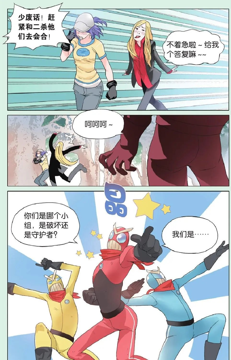 第17回