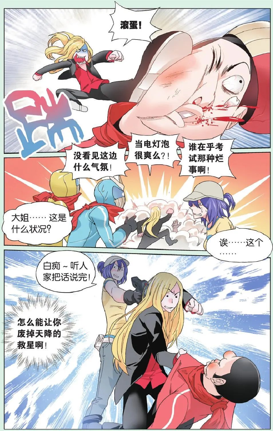 第17回
