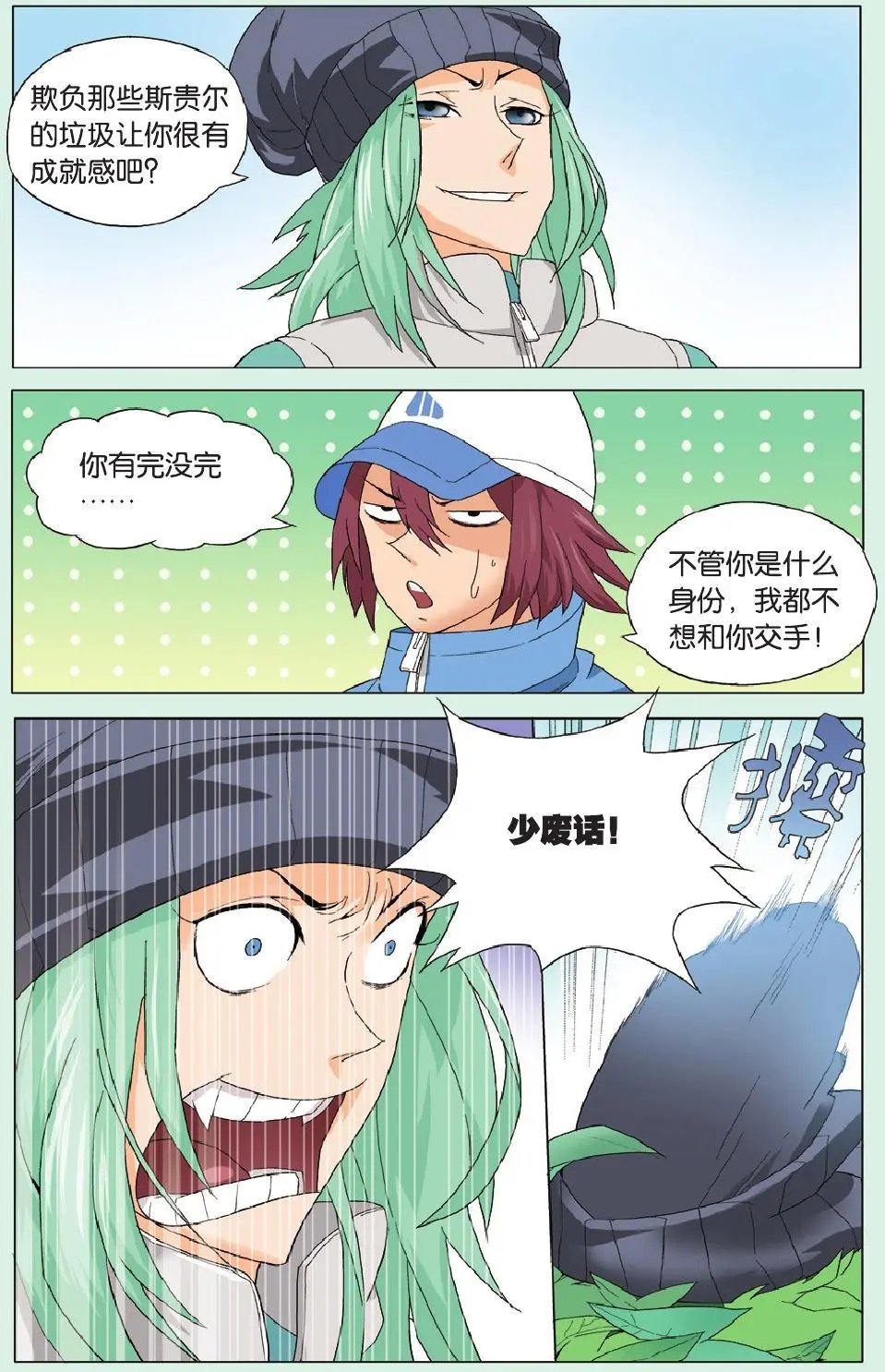 第17回