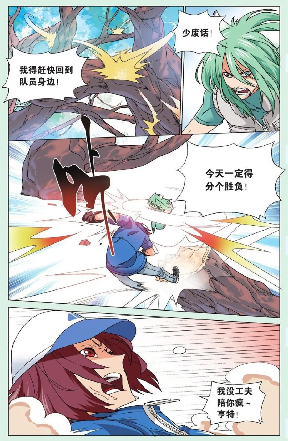 第18回