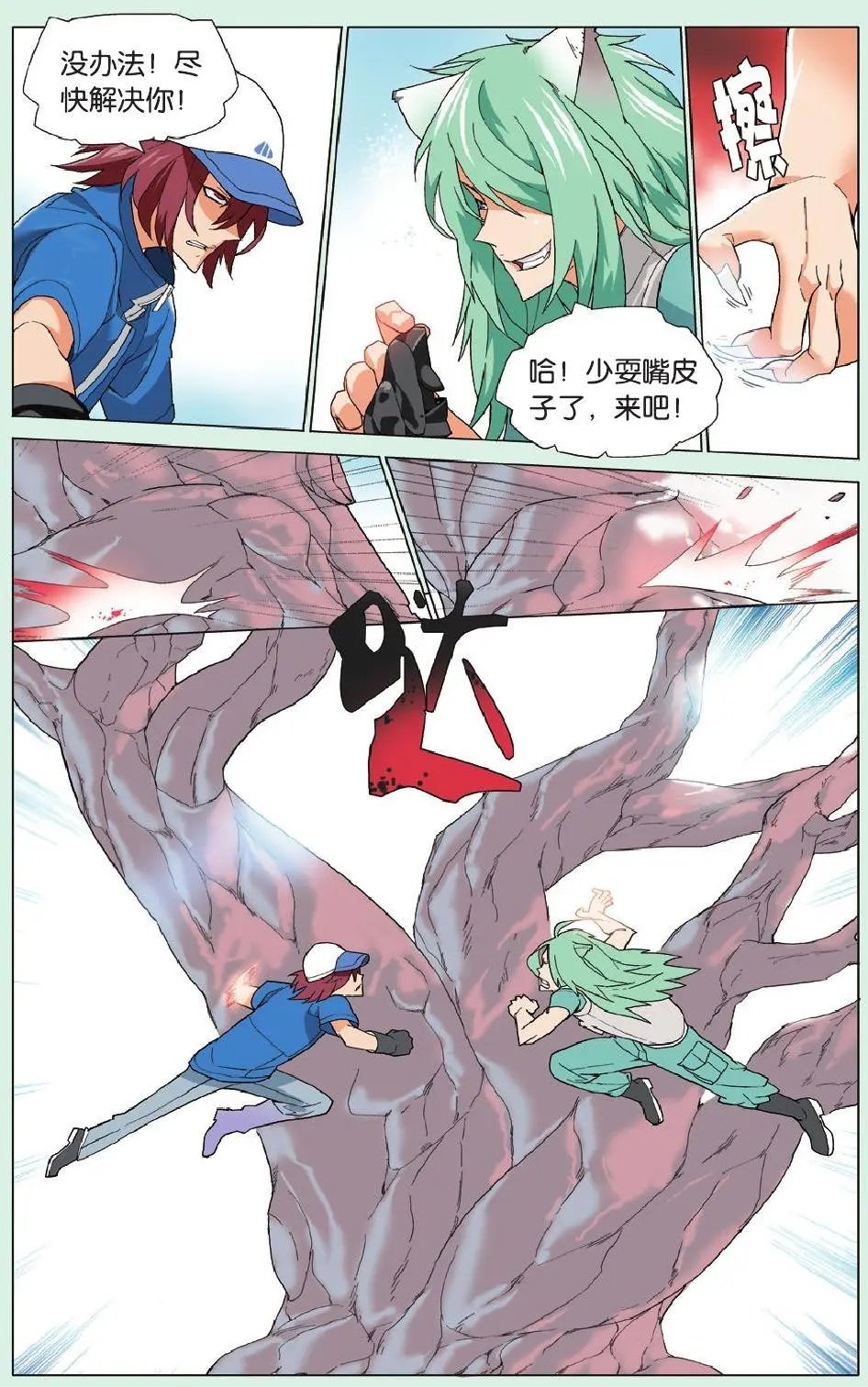 第18回
