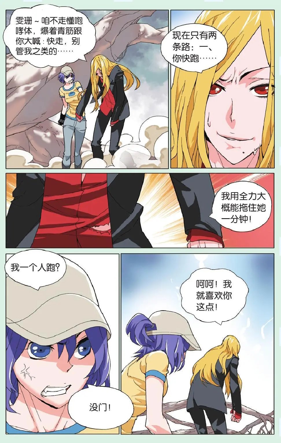第18回