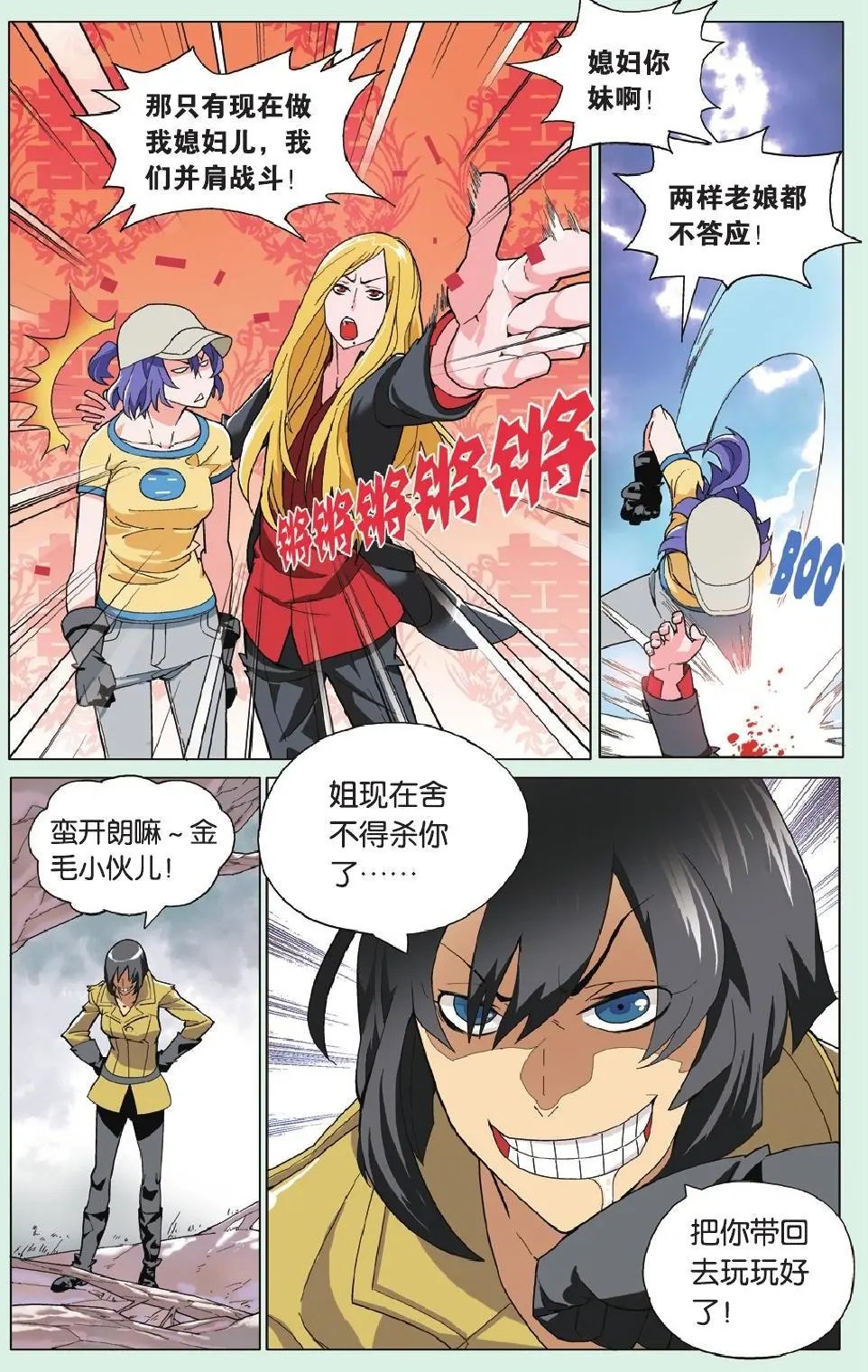 第18回
