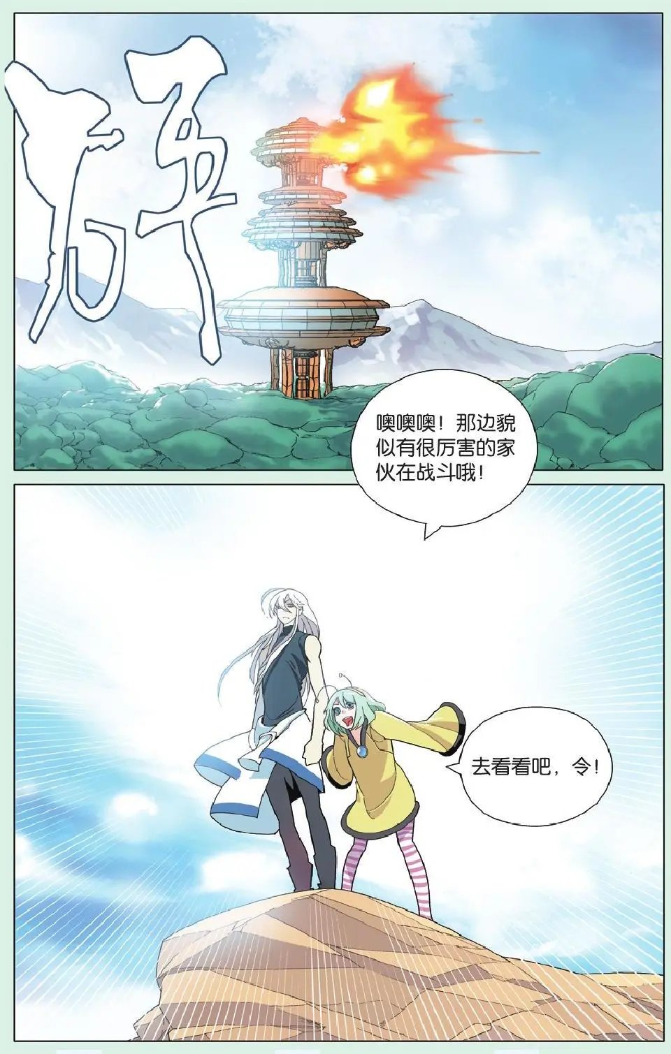 第18回