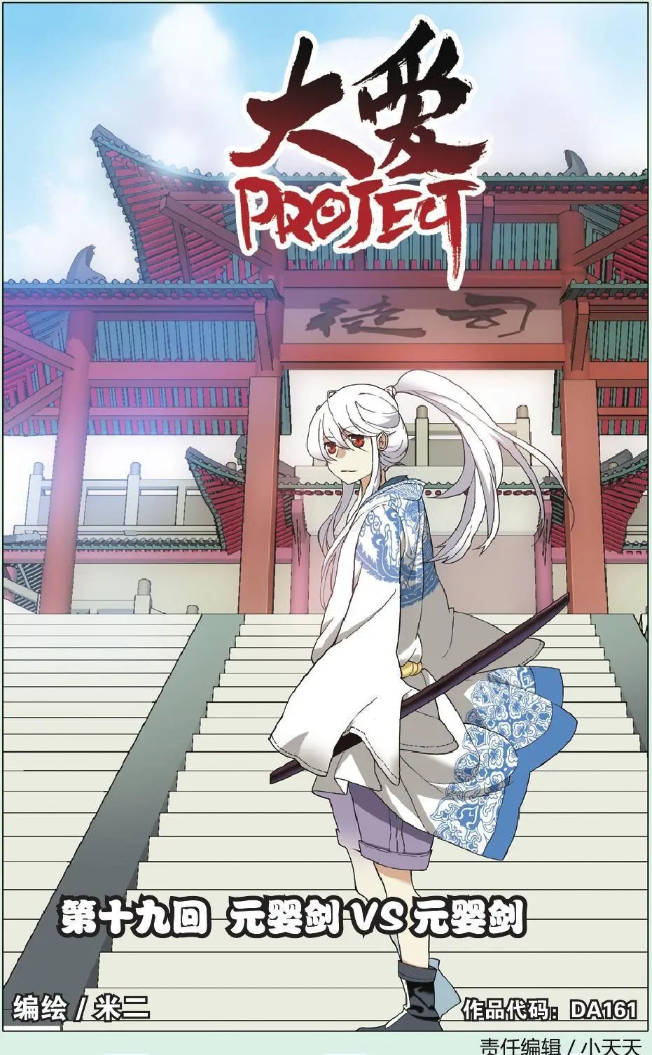 第19回