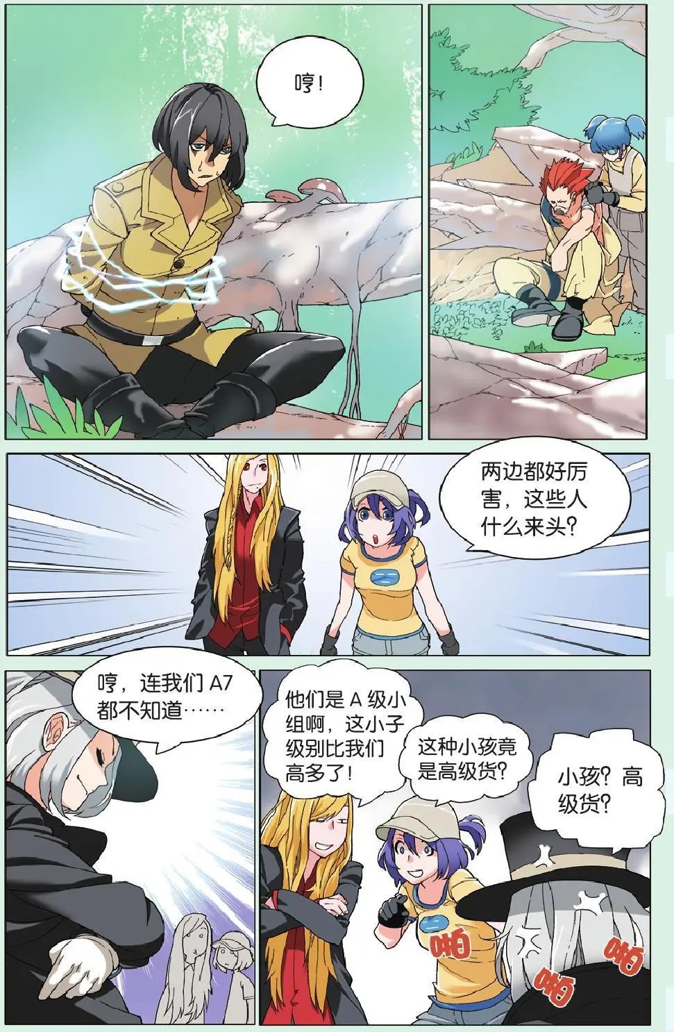 第19回