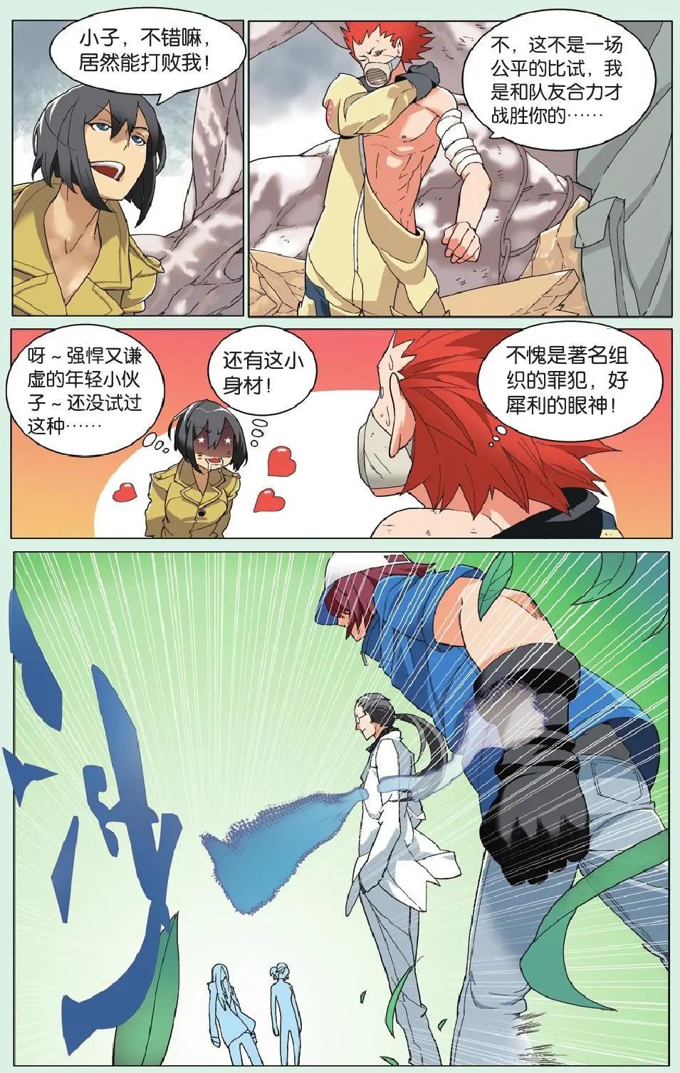 第19回