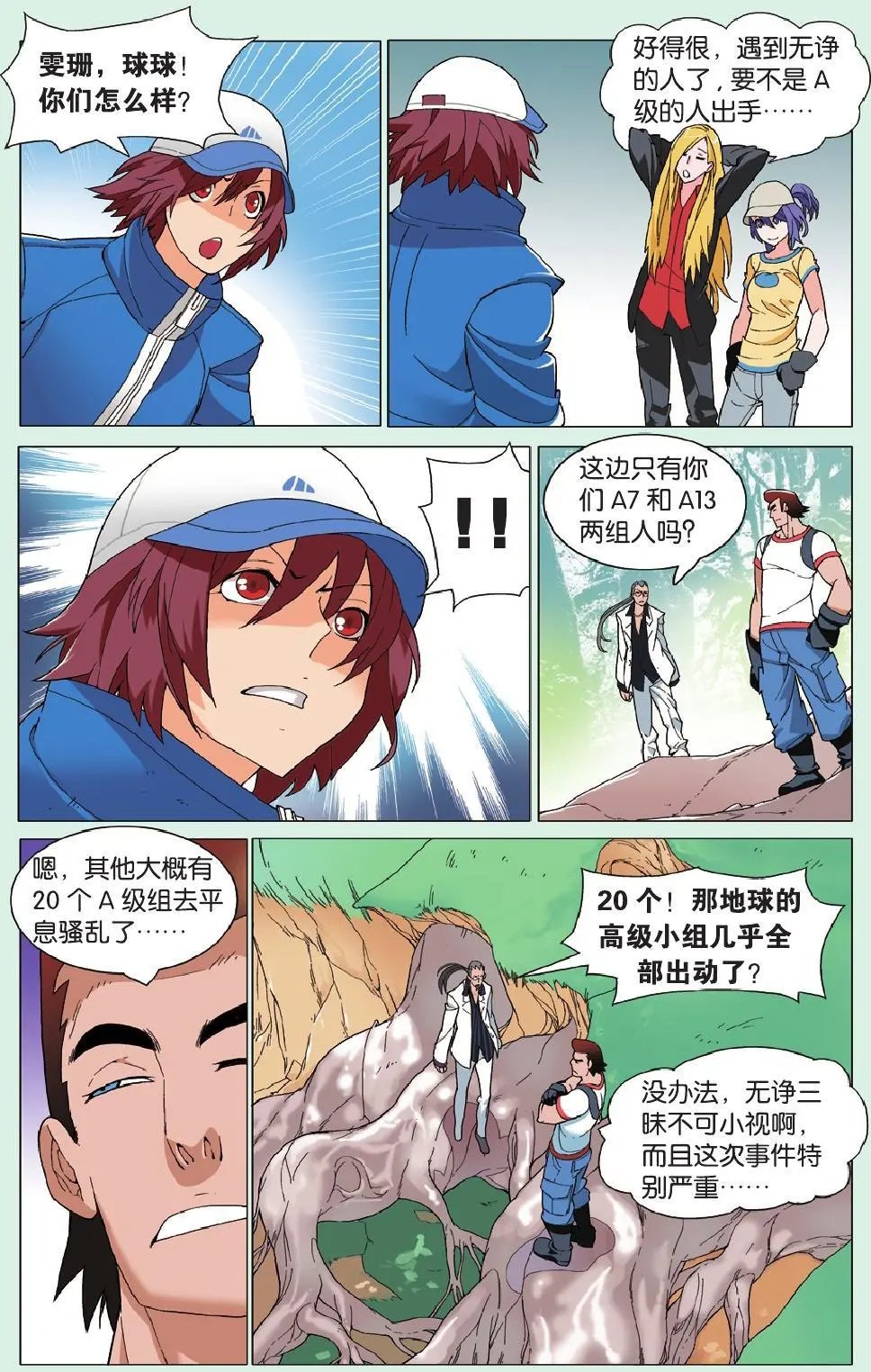 第19回
