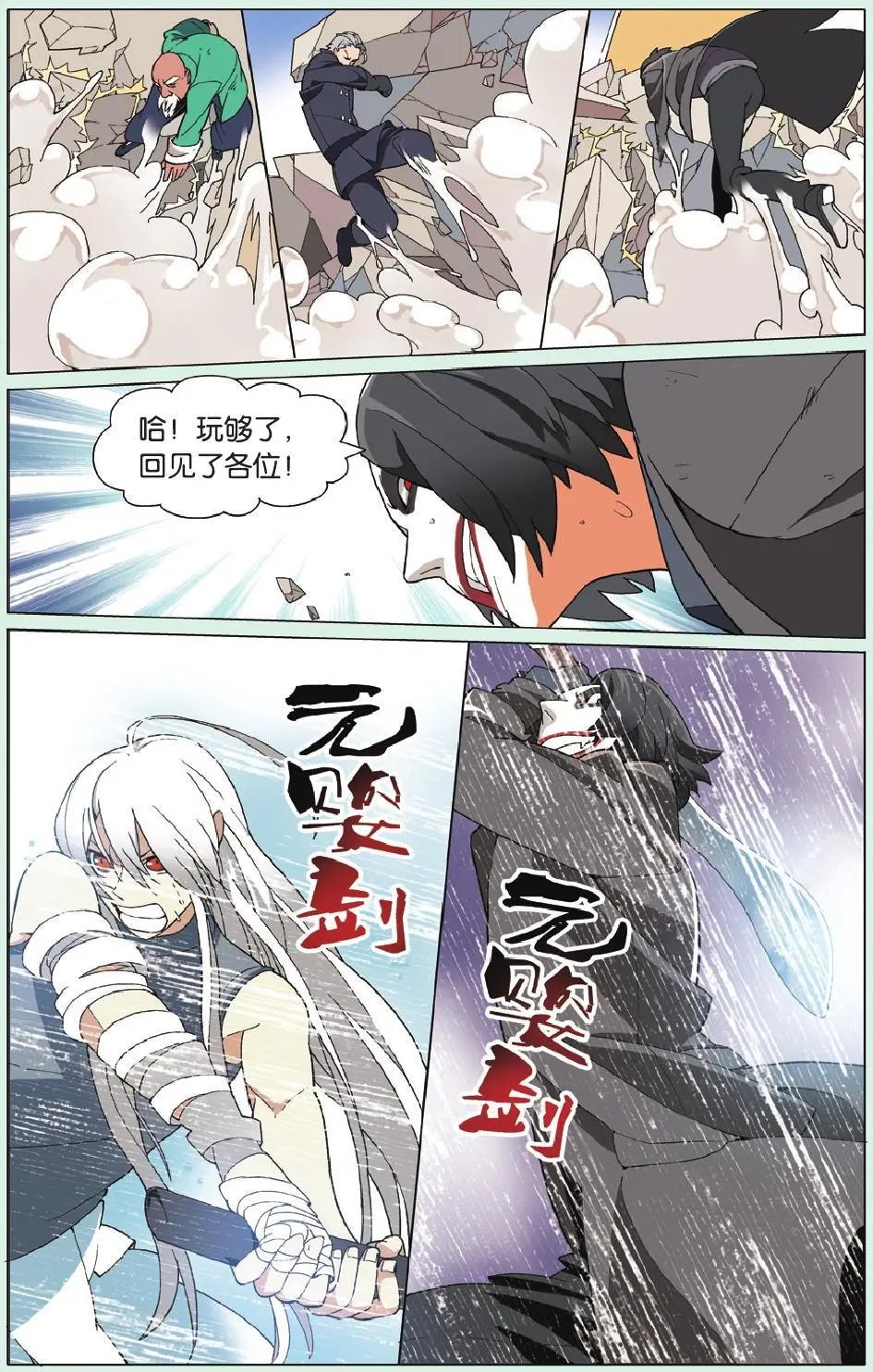 第19回