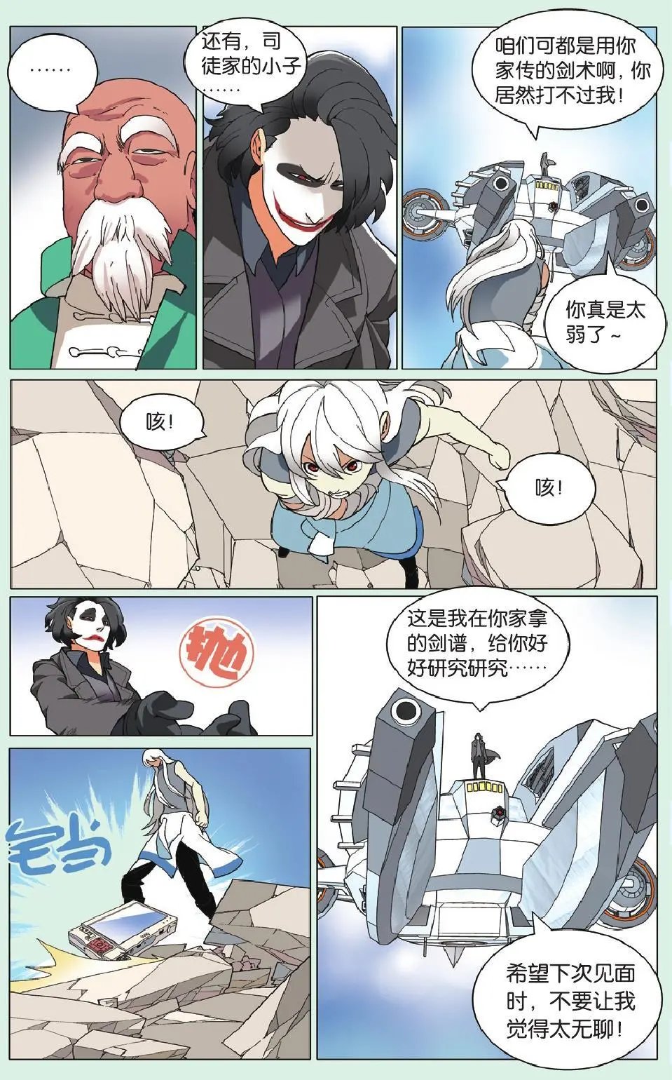 第19回