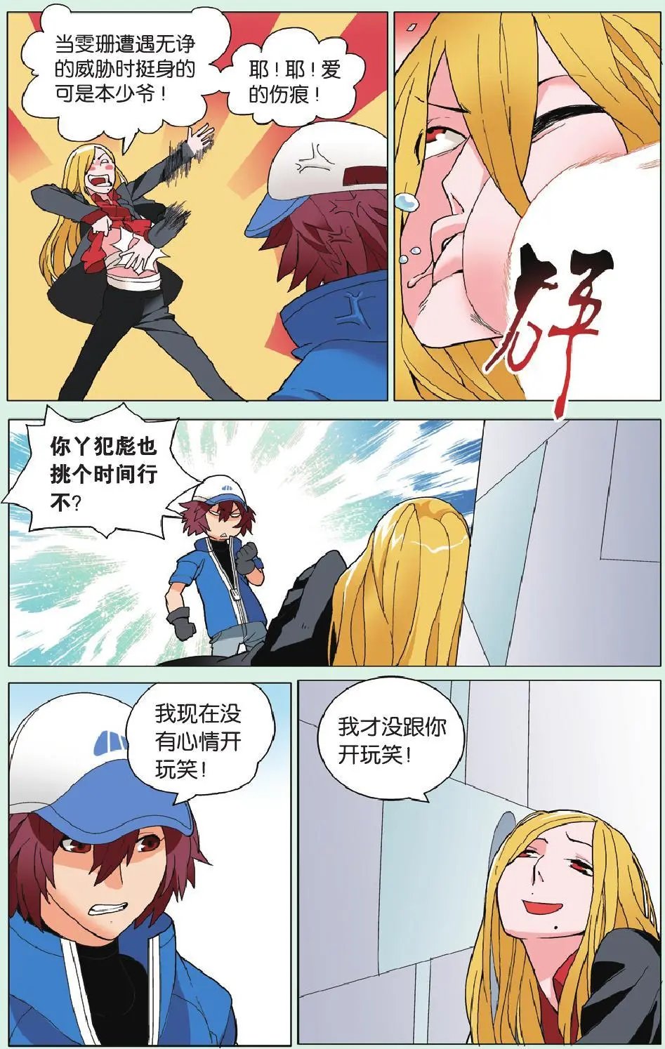 第19回