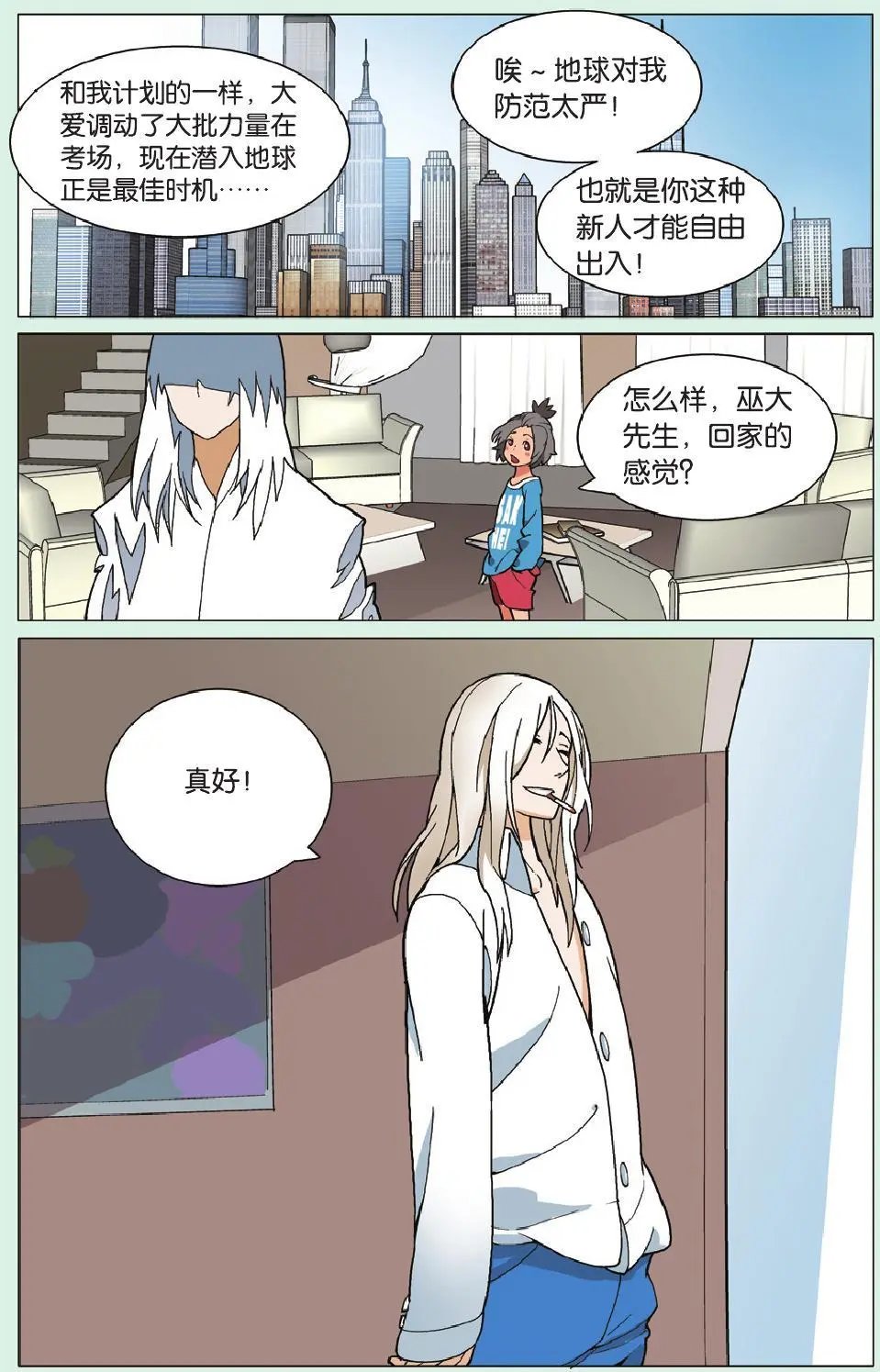 第19回