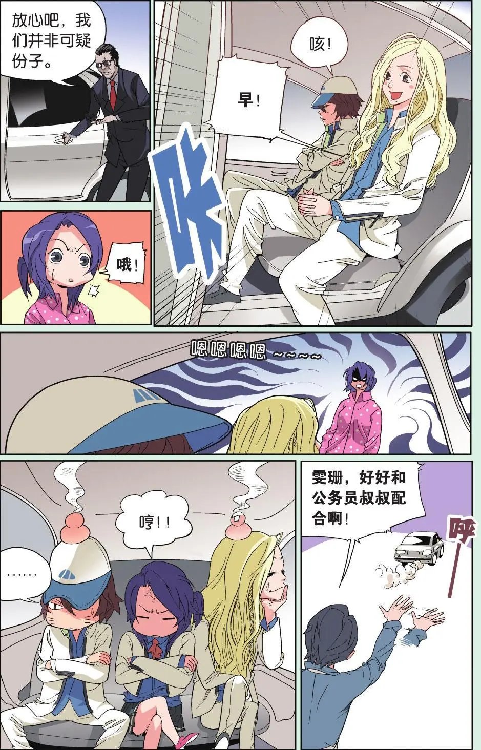 第02回 狗熊心海底针