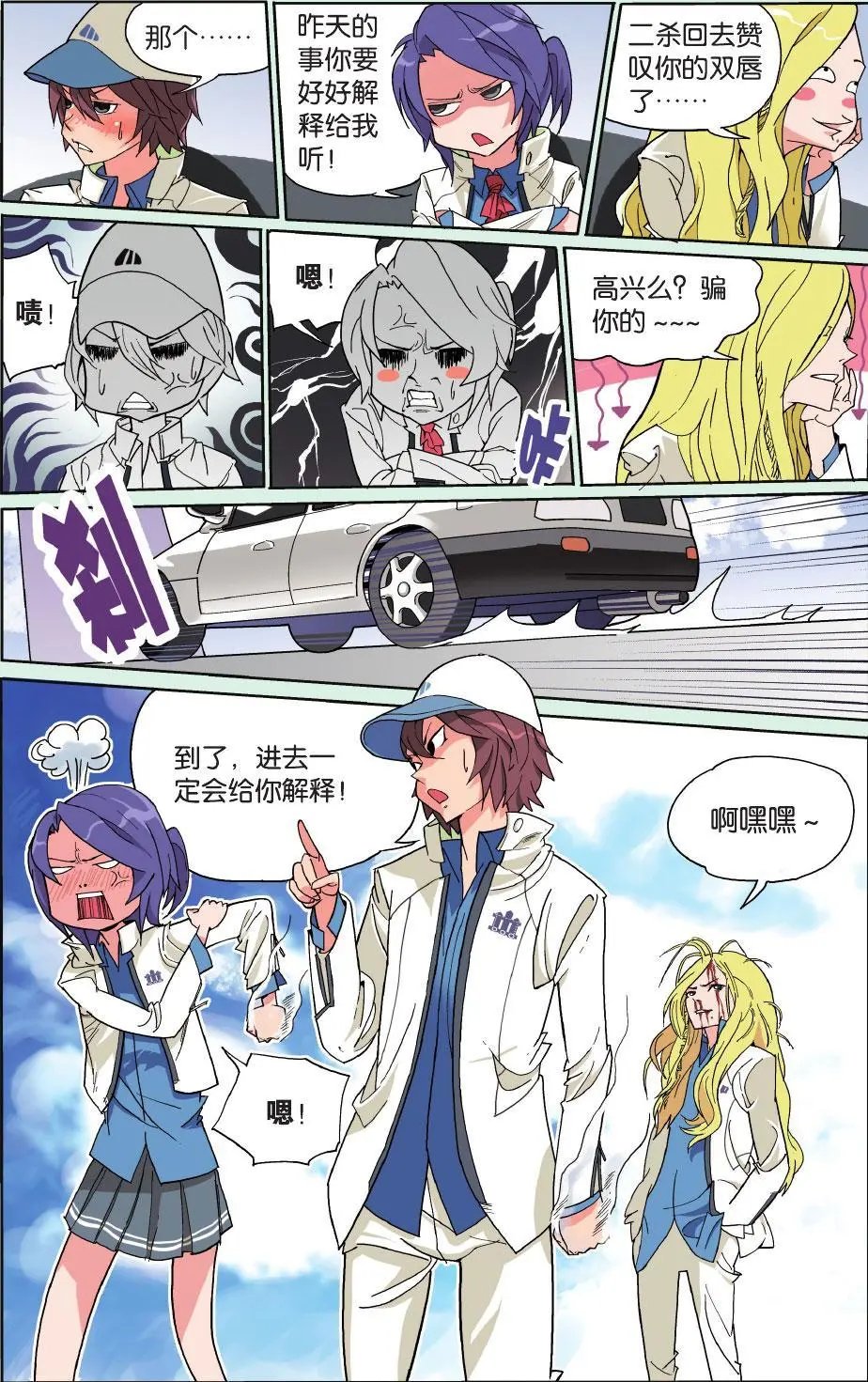 第02回 狗熊心海底针