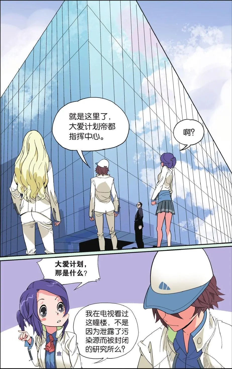 第02回 狗熊心海底针