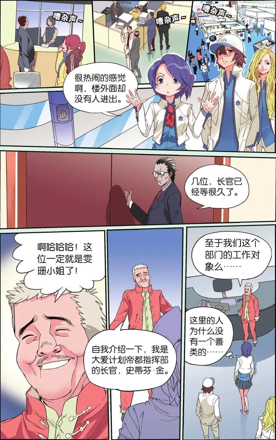 第02回 狗熊心海底针
