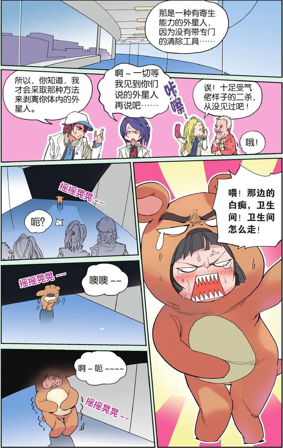 第02回 狗熊心海底针