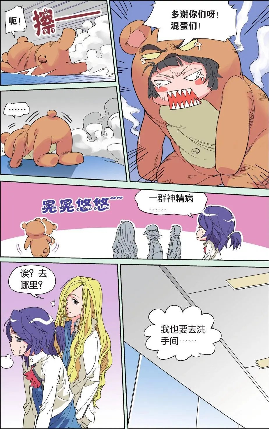 第02回 狗熊心海底针