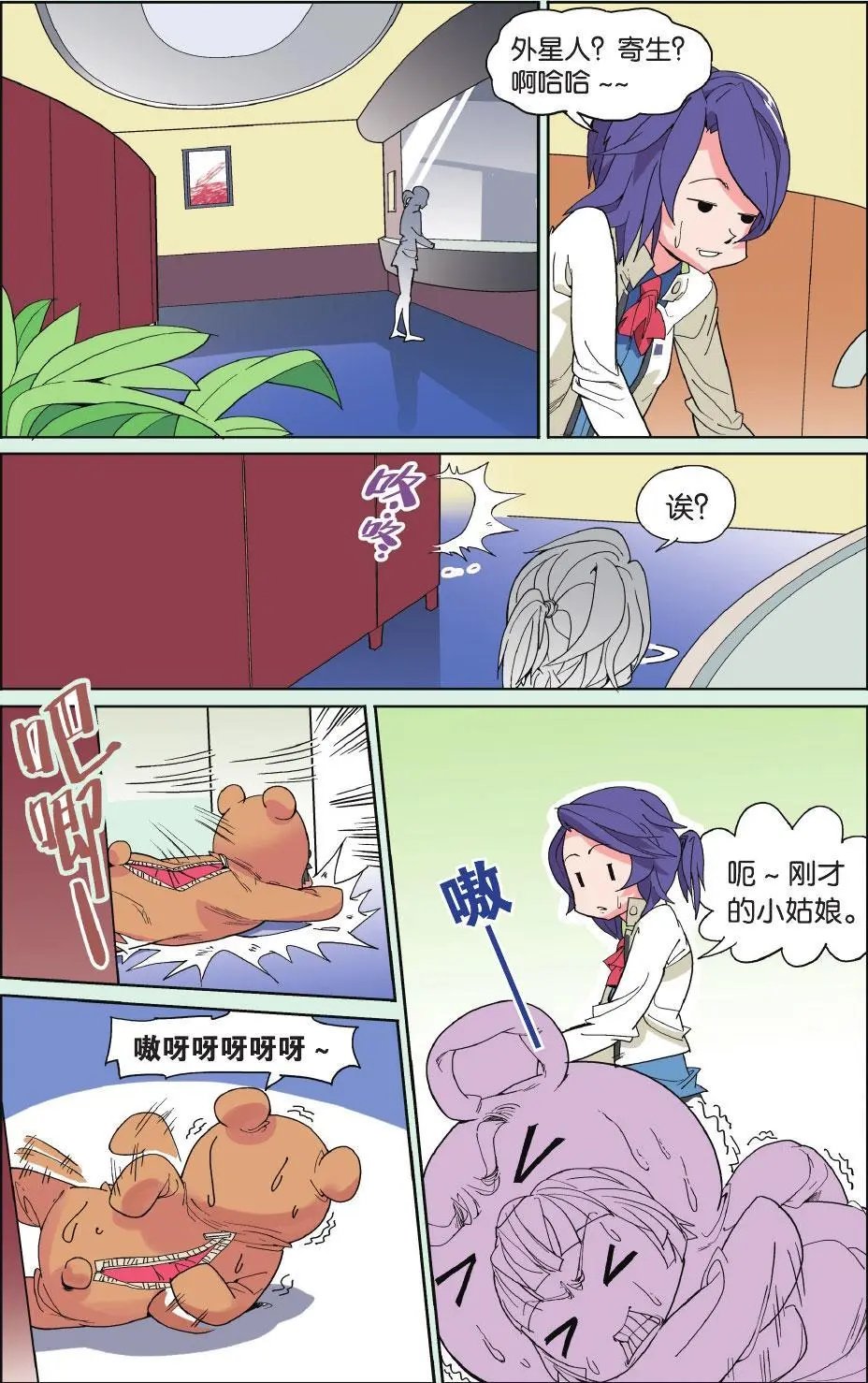 第02回 狗熊心海底针