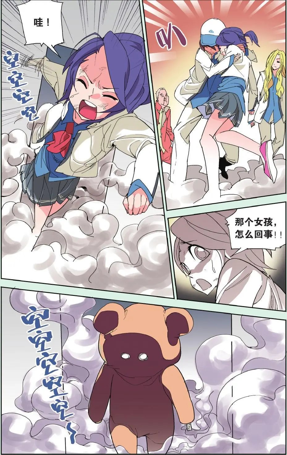 第02回 狗熊心海底针