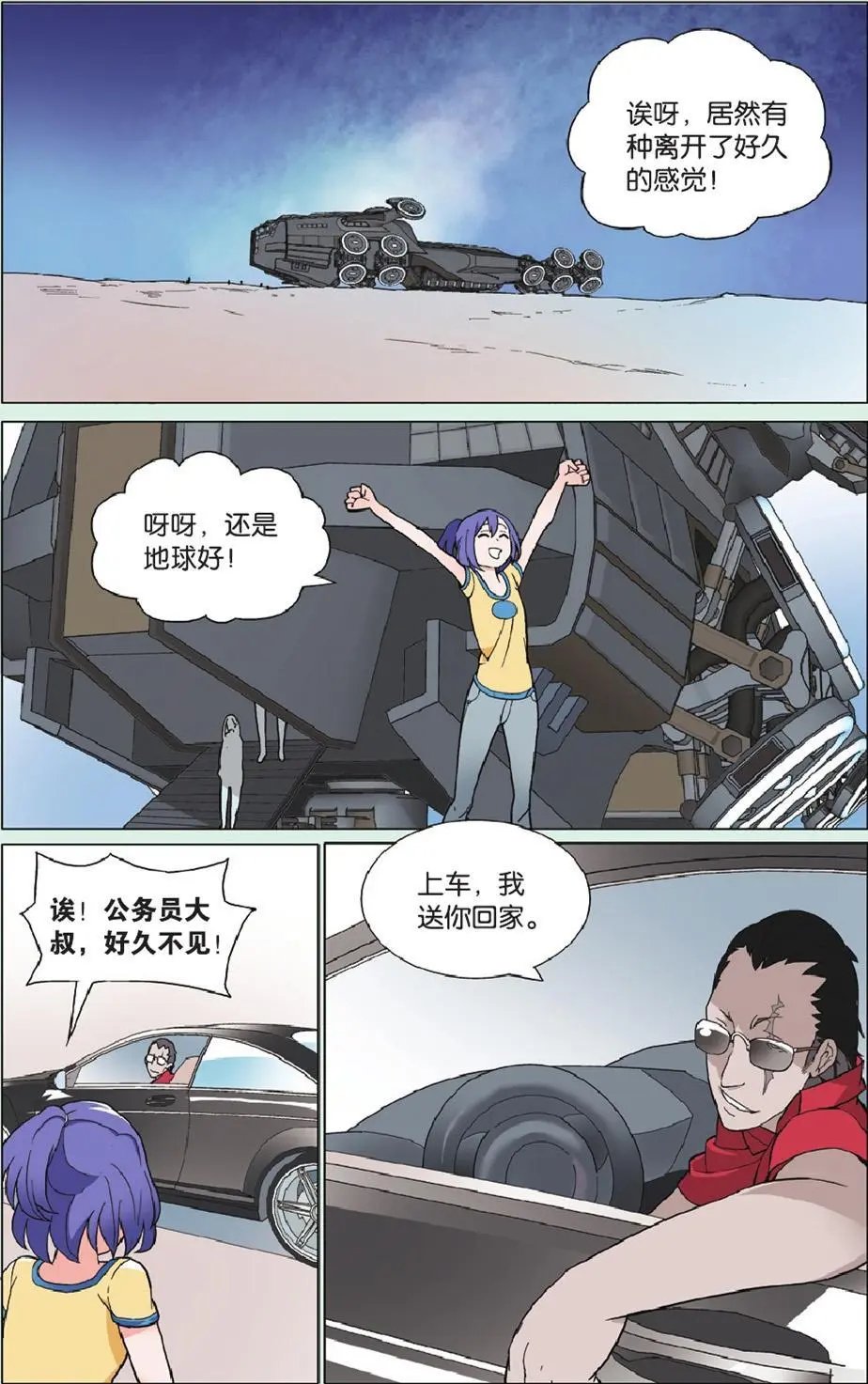 第20回