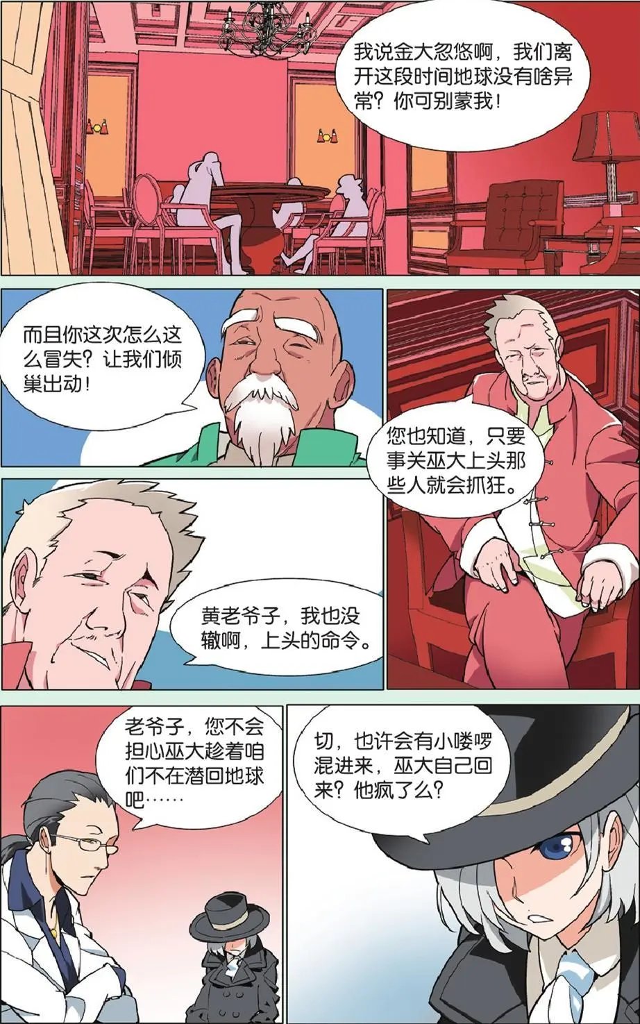第20回