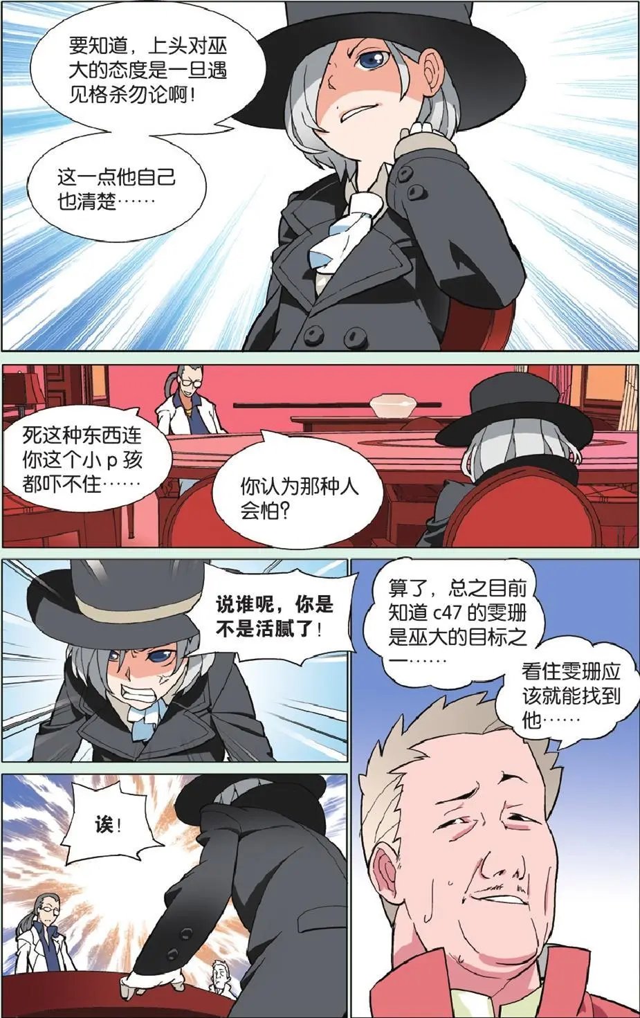 第20回