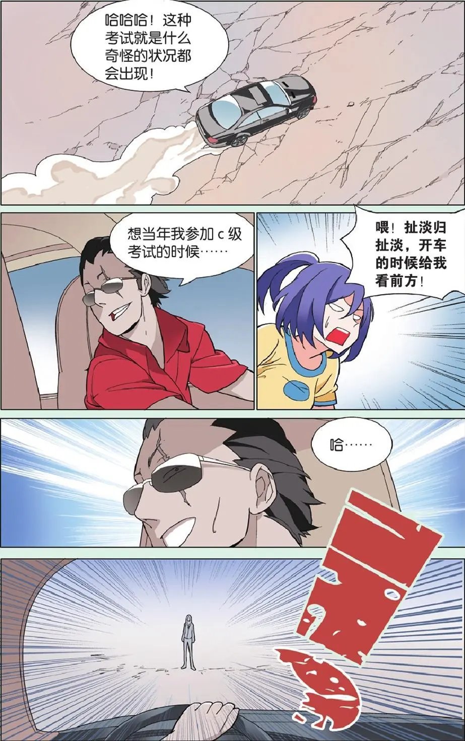 第20回