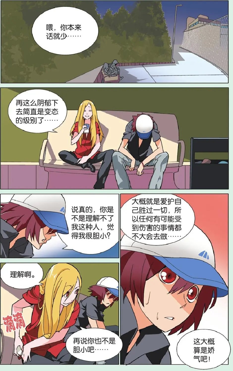 第20回