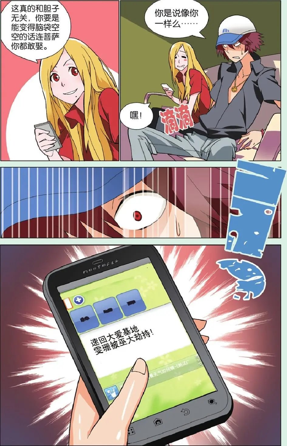第20回