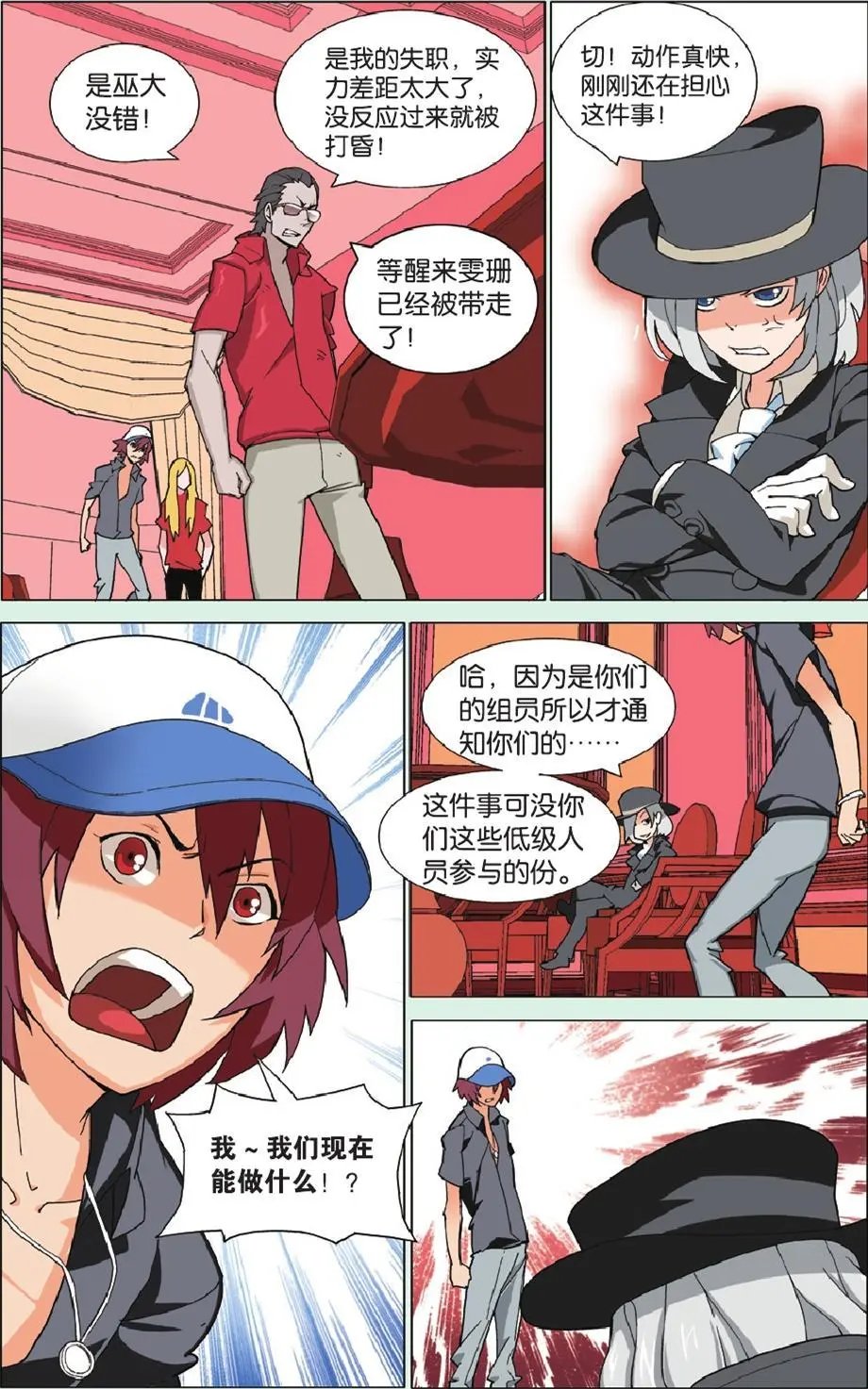 第20回