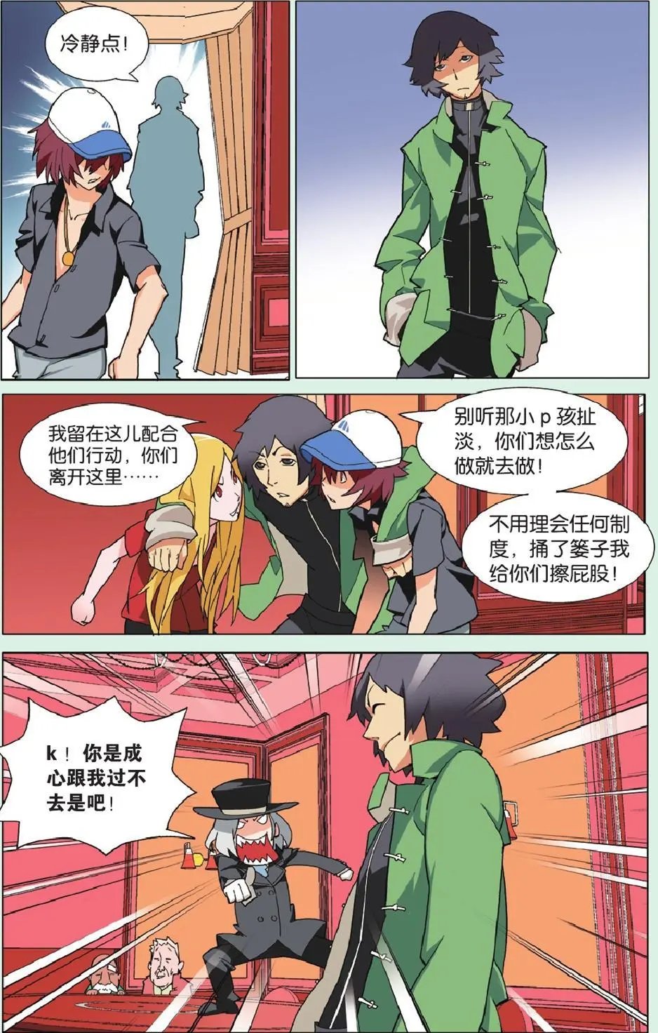 第20回