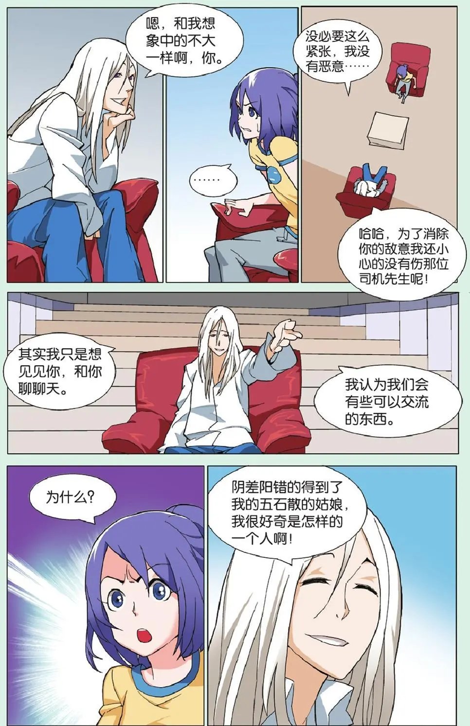 第20回