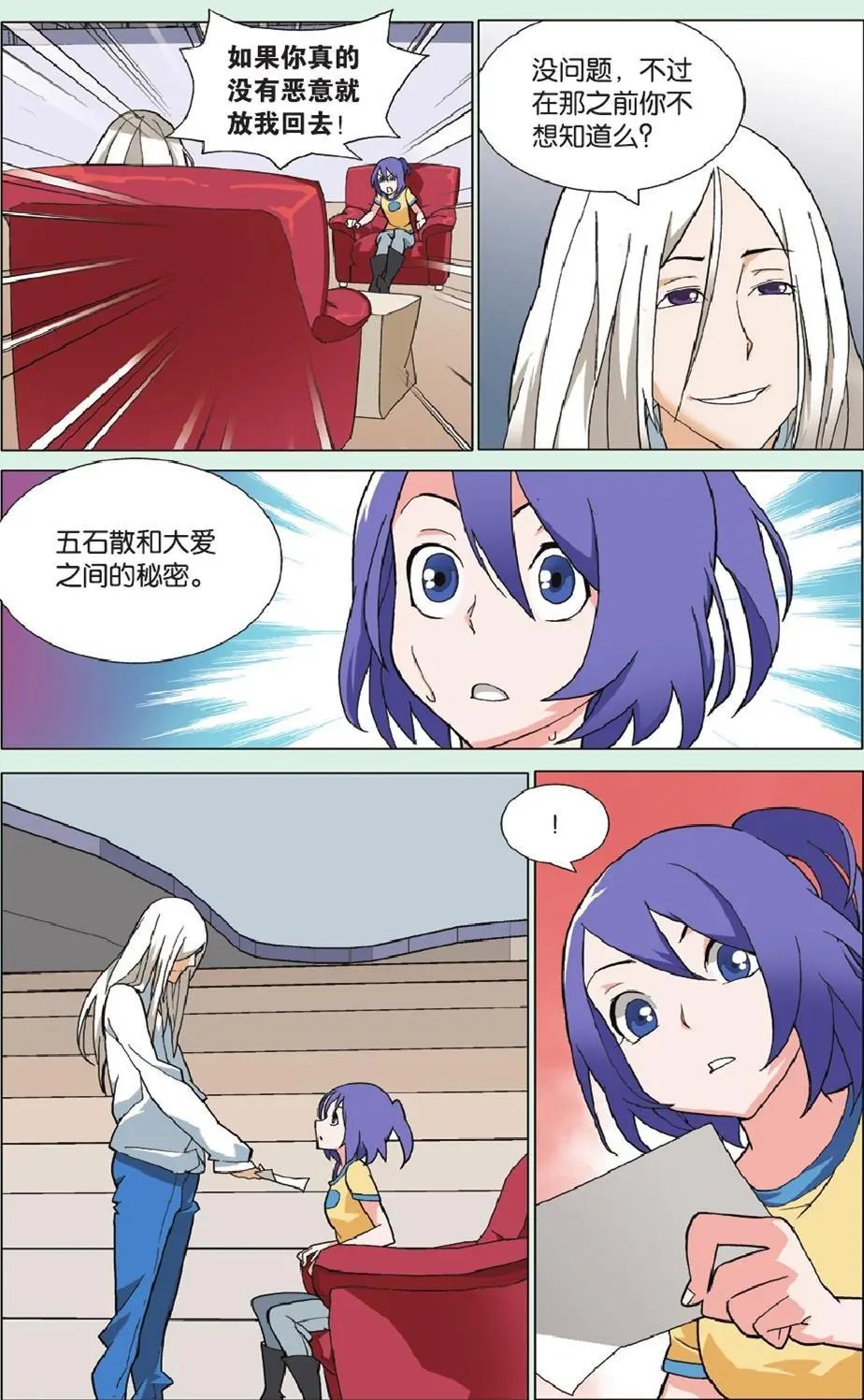 第20回
