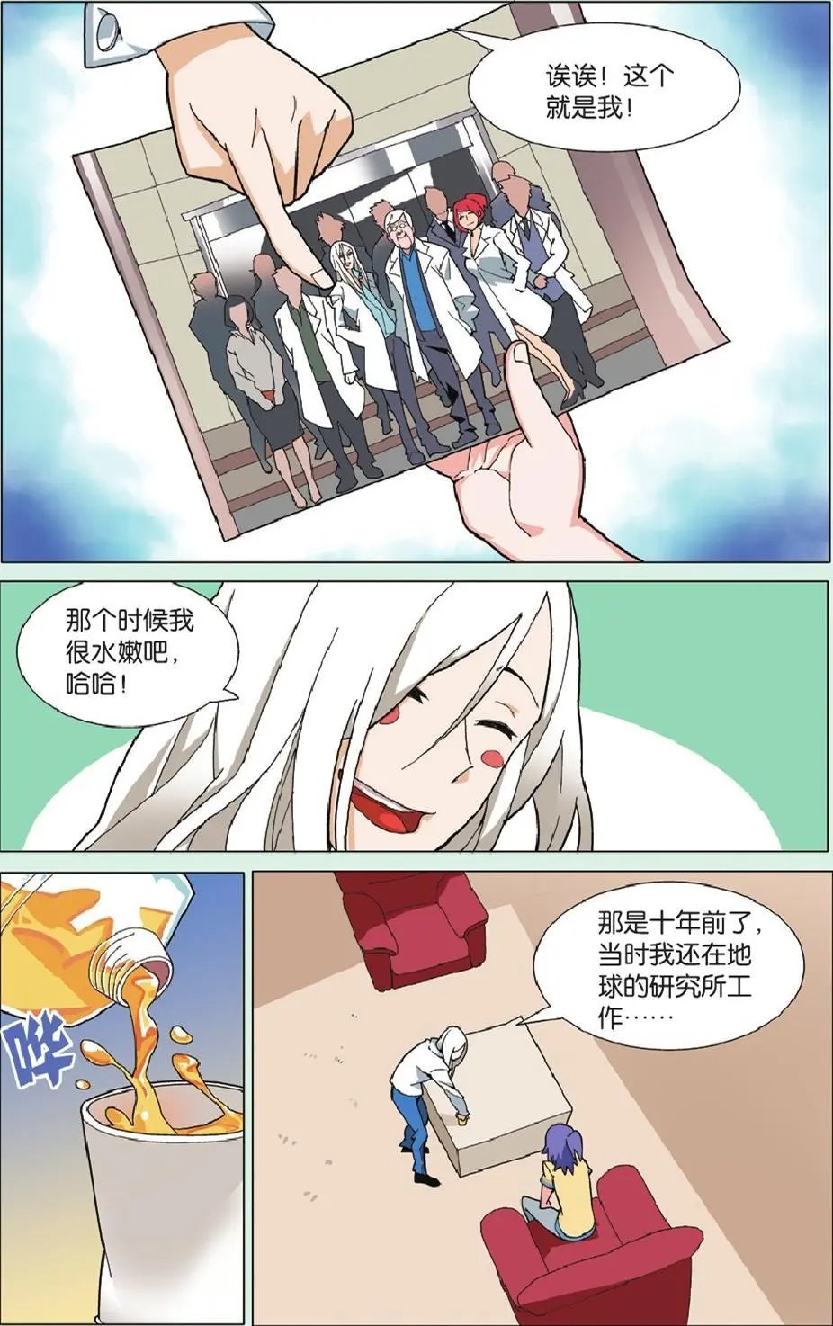 第20回