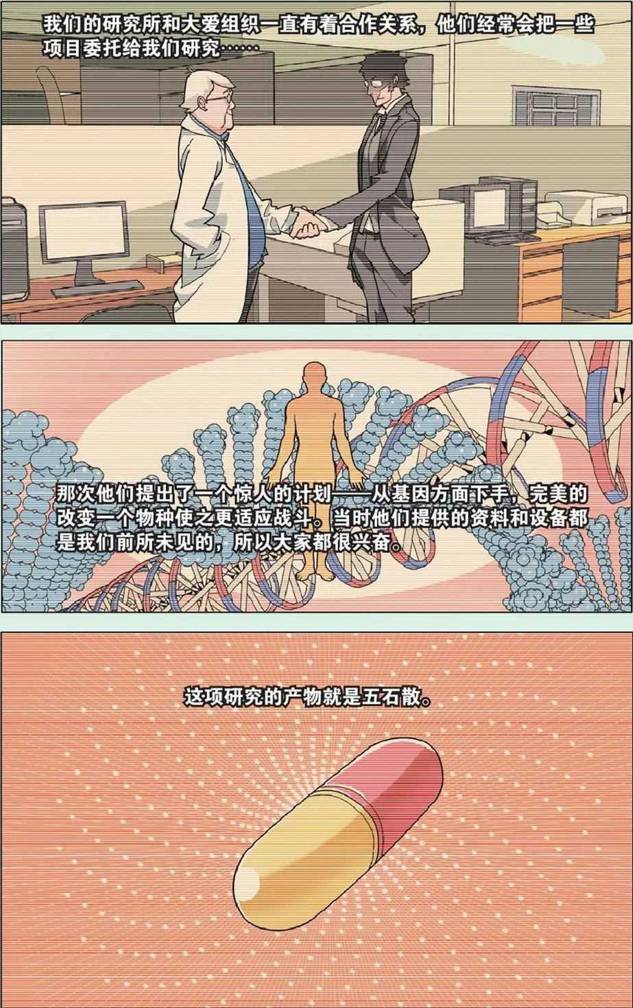 第20回