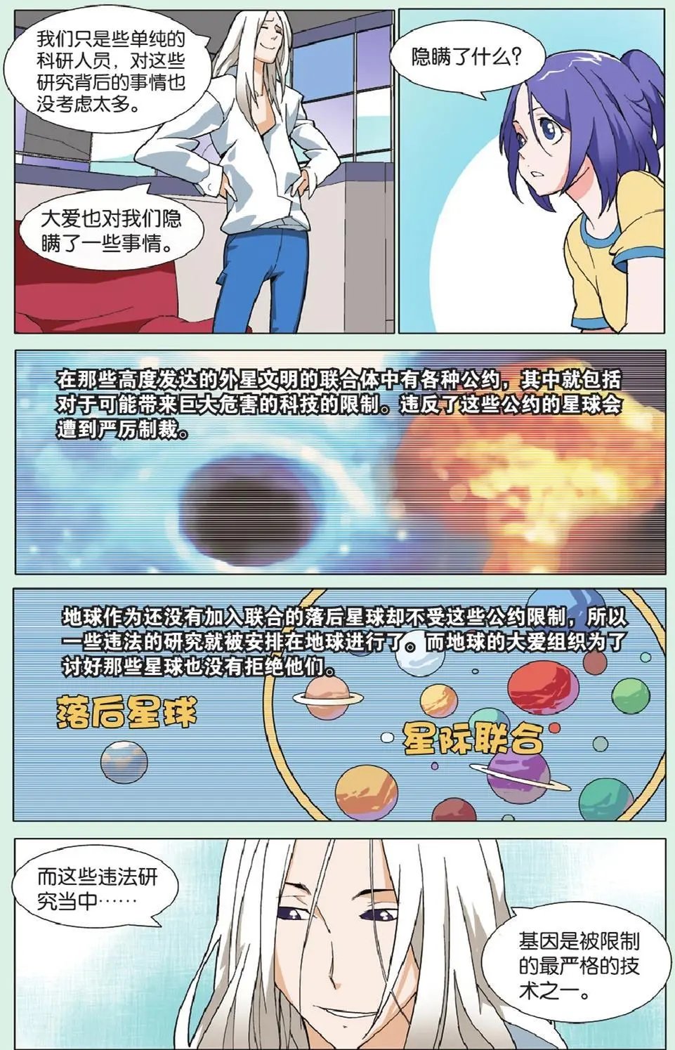 第20回