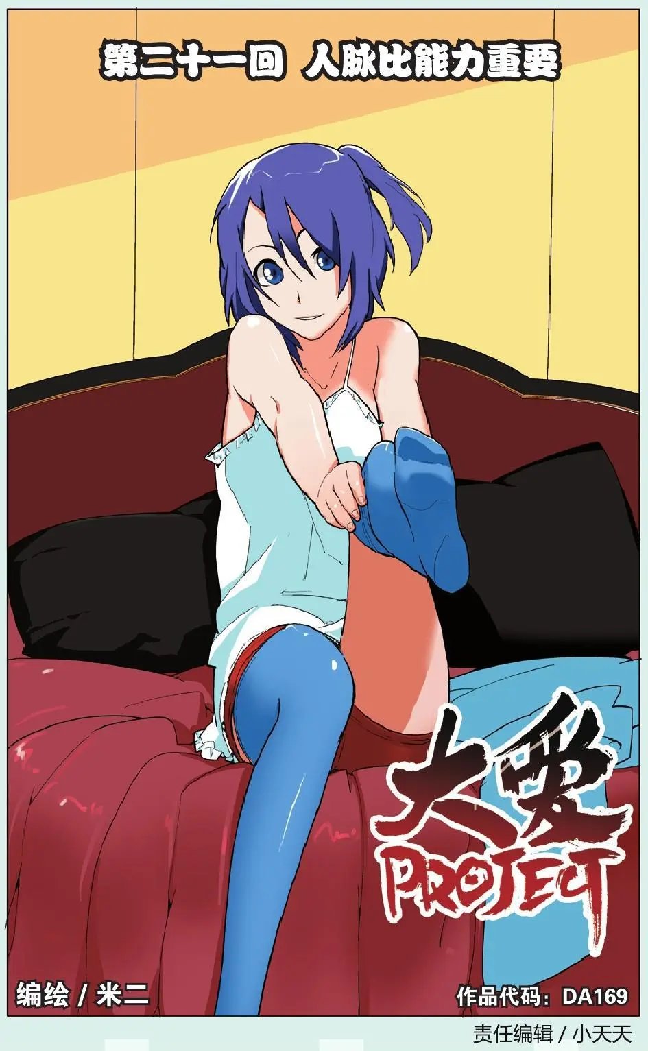 第21回