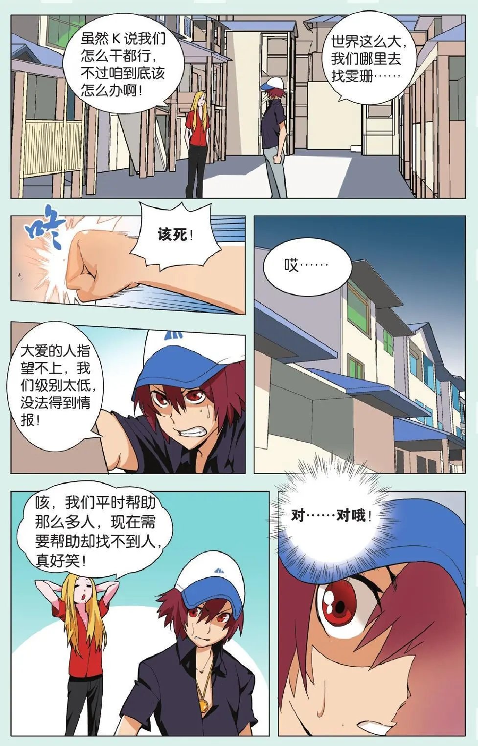第21回