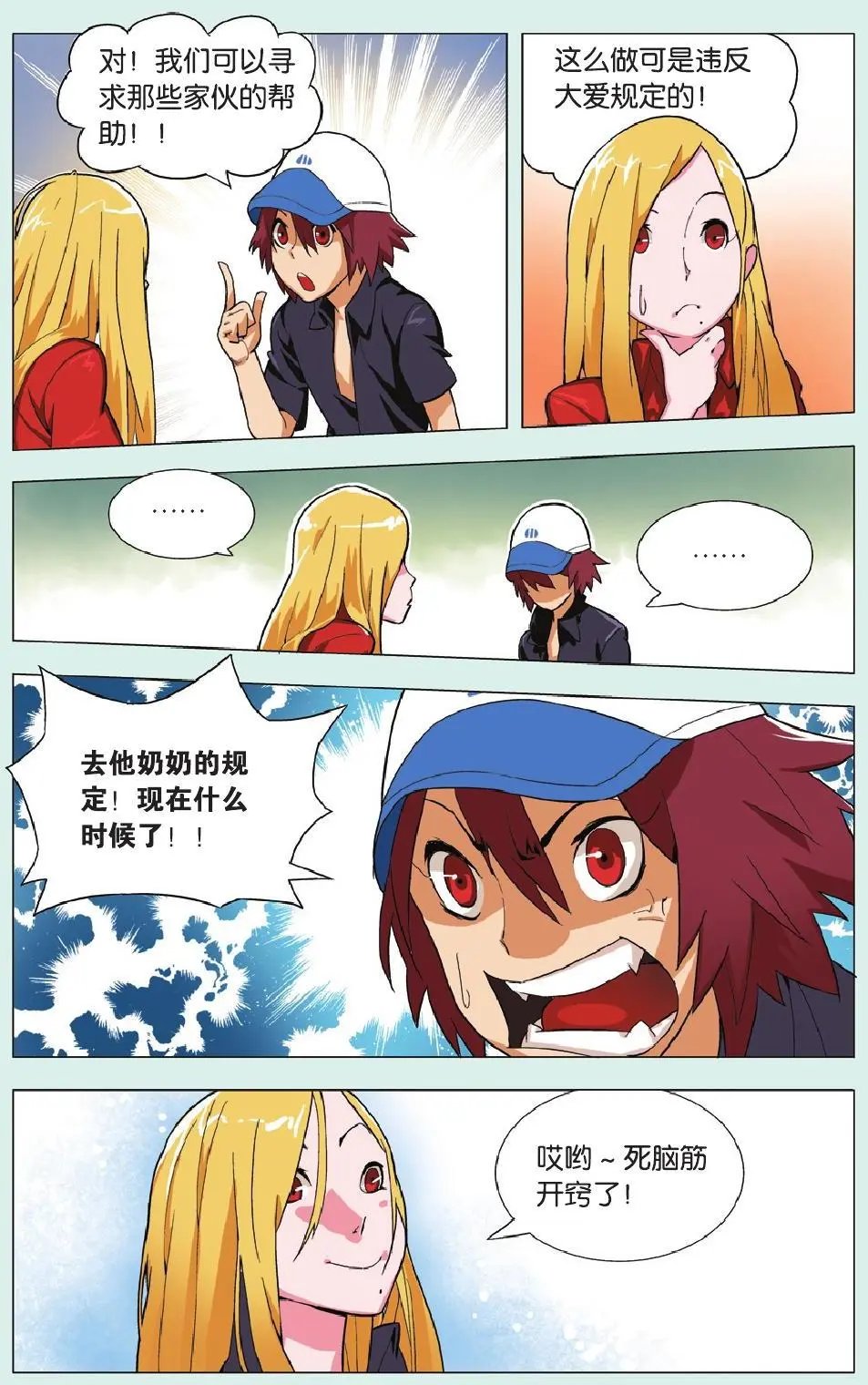 第21回