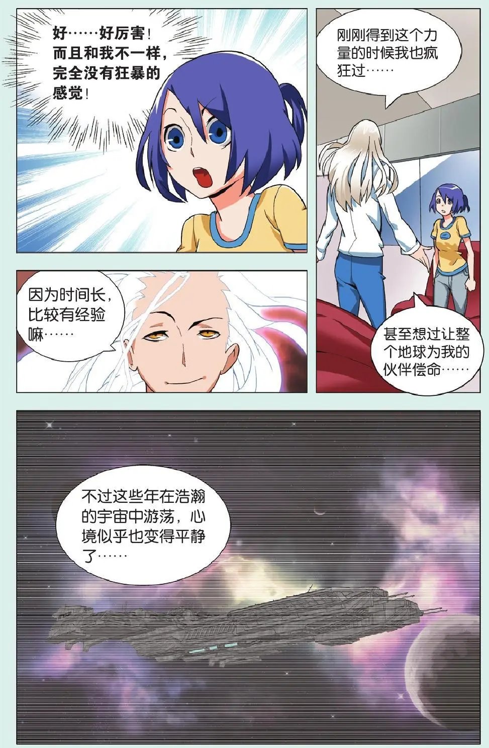 第21回