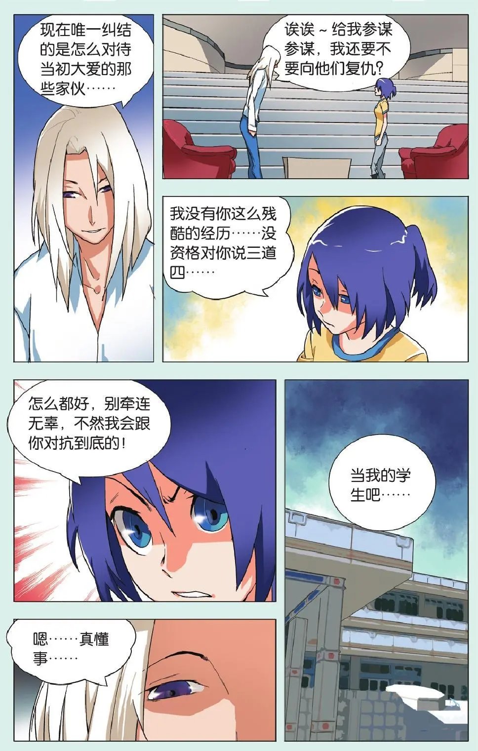 第21回