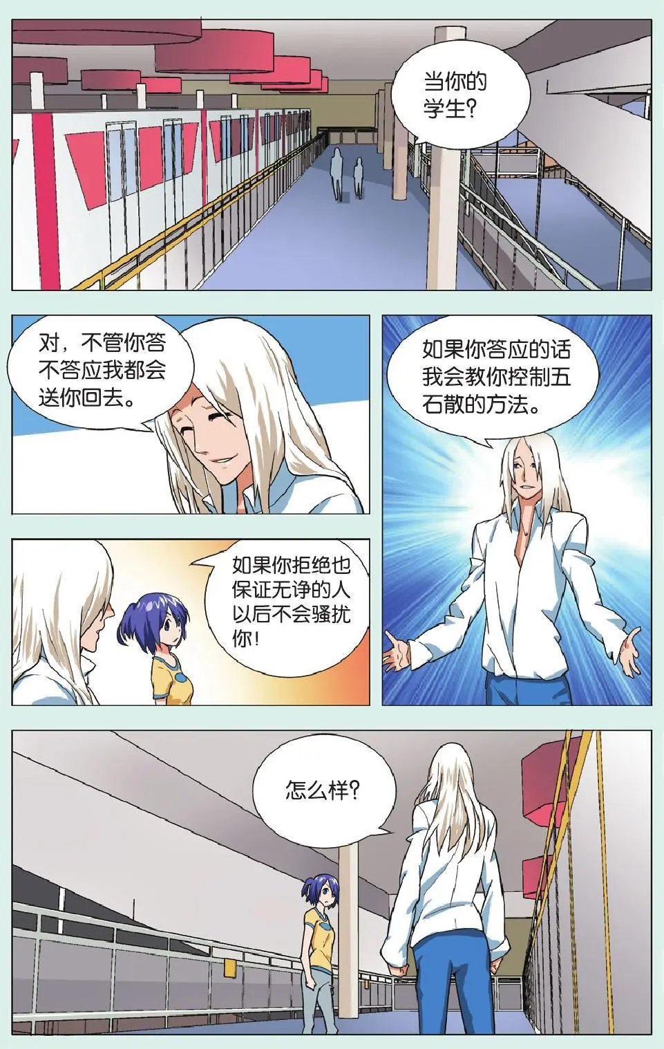 第21回