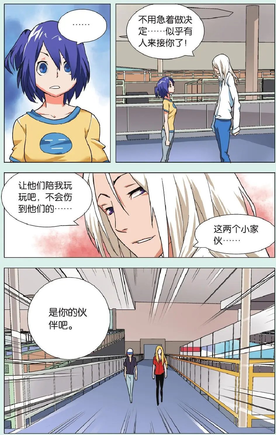 第21回
