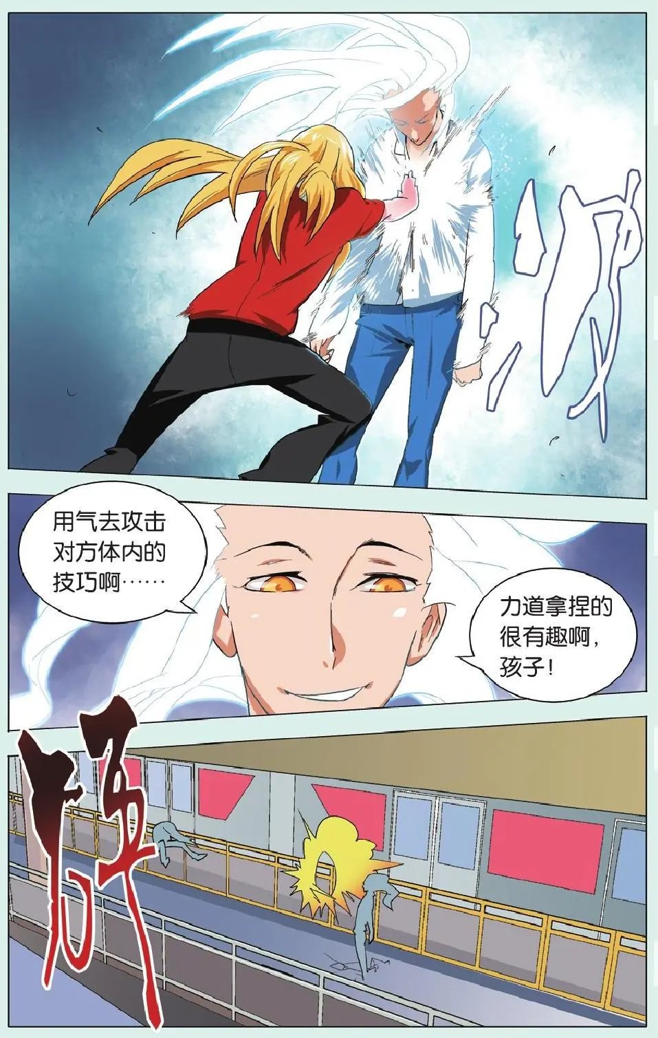 第21回