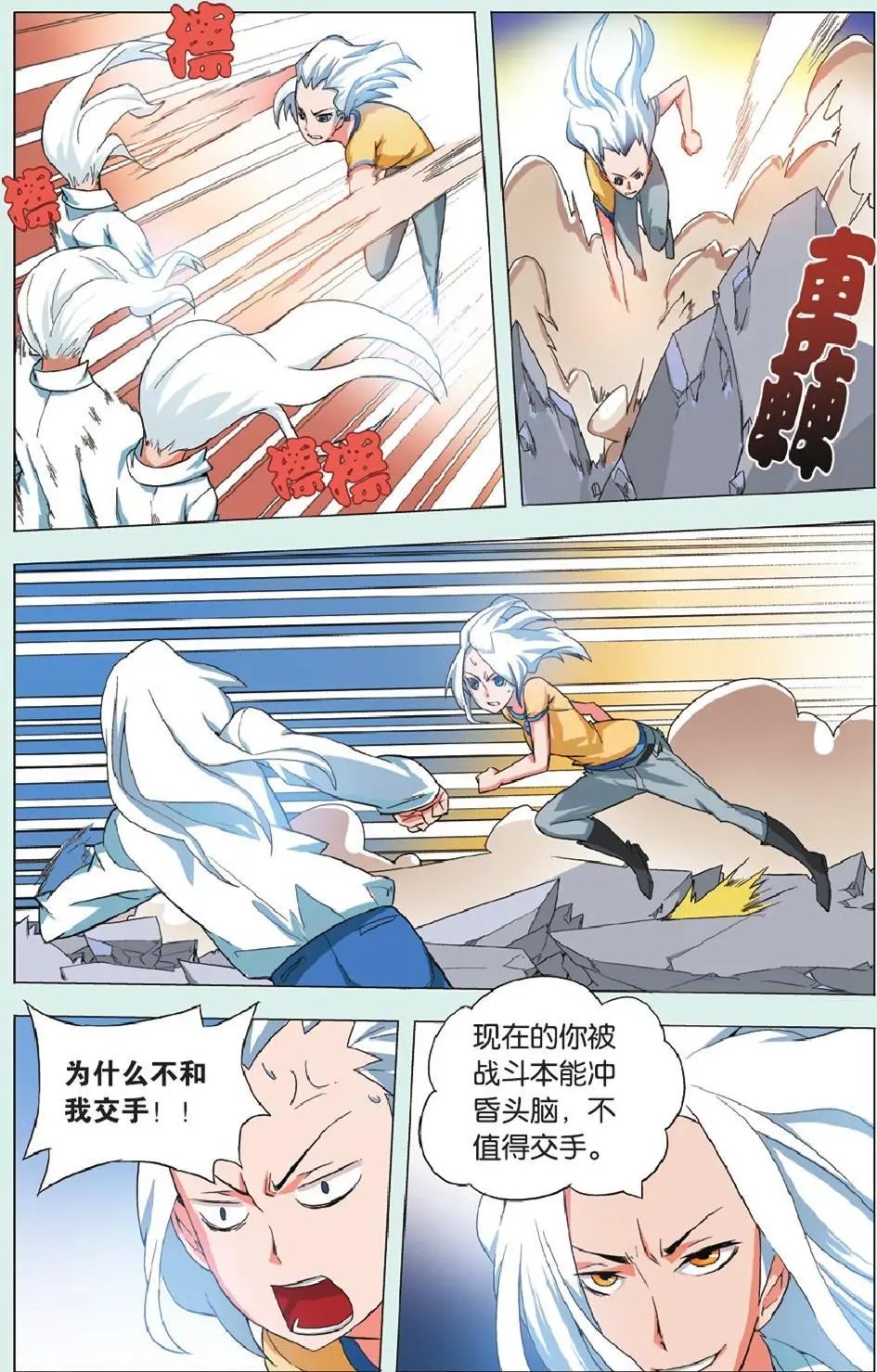第22回